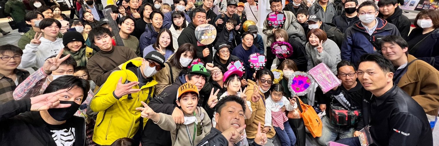 飯島一貴's banner