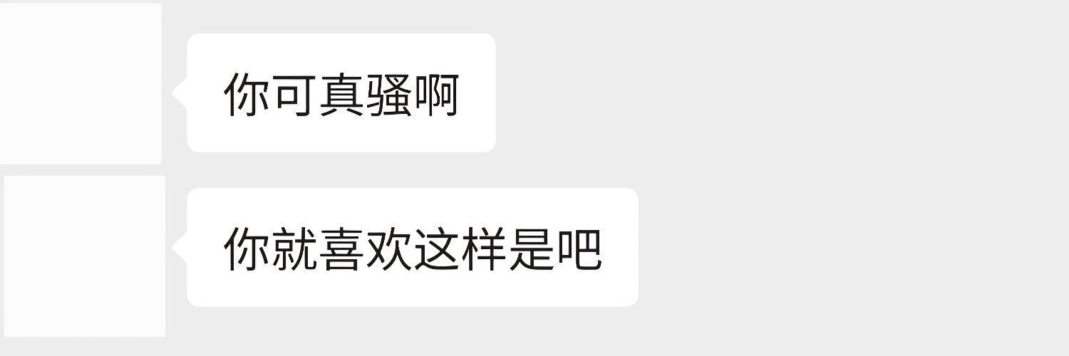 我喝不下's banner