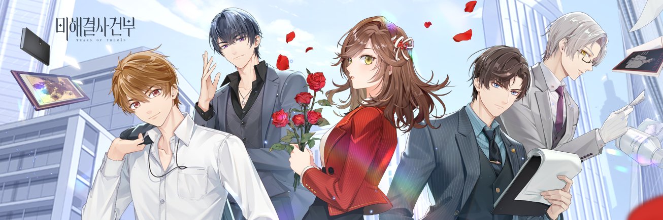 미해결사건부's banner