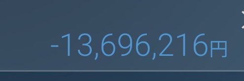 任天堂フルレバで−1400万の無職's banner