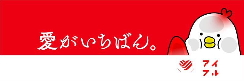 アイフル's banner