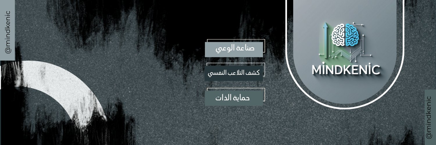 MindKenic's banner