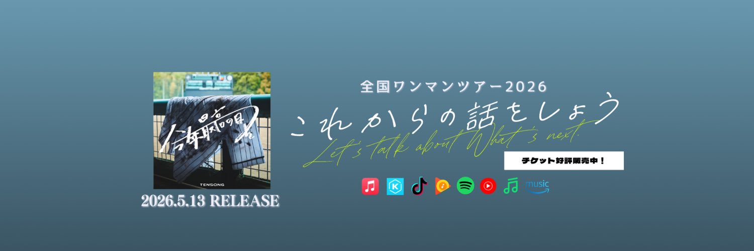 TENSONG's banner