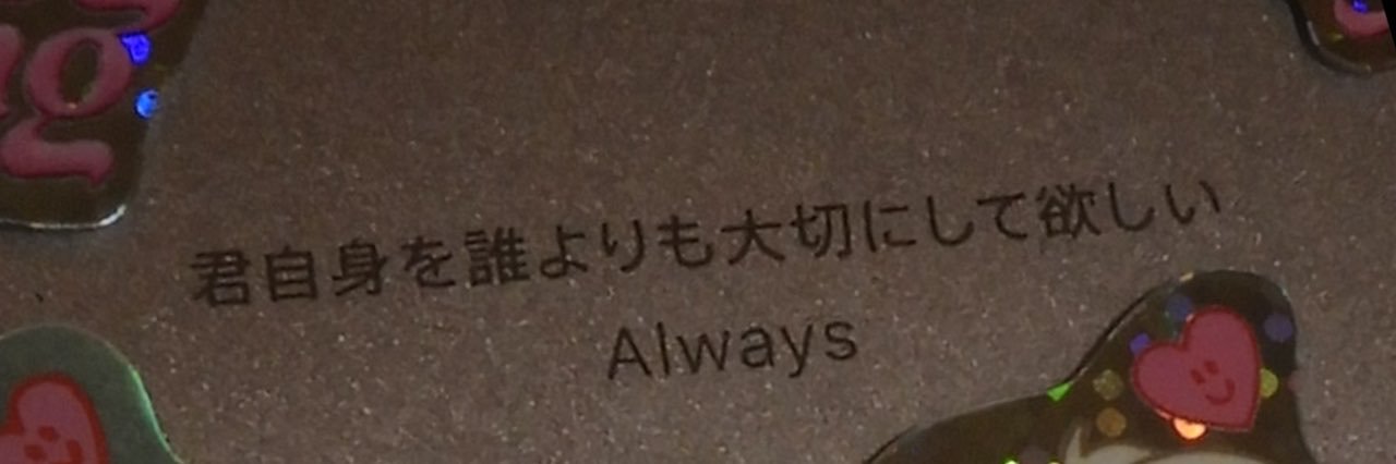 荒井麻珠's banner