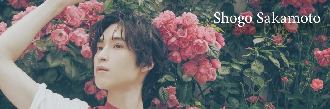 阪本奨悟's banner