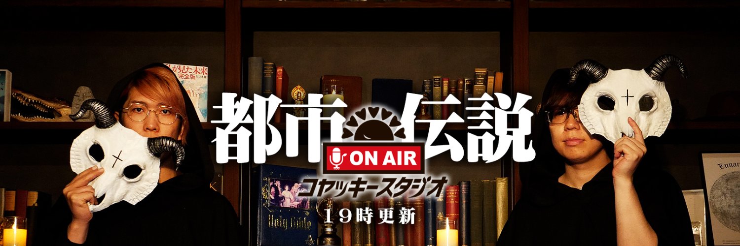 【公式】コヤッキースタジオ's banner
