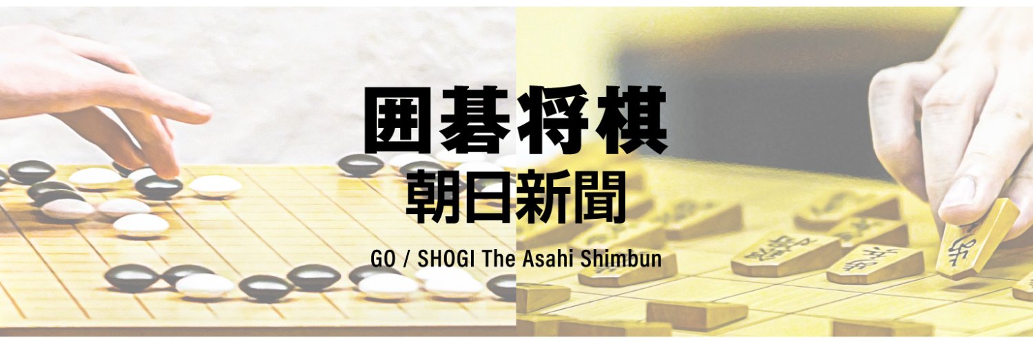 高津祐典's banner