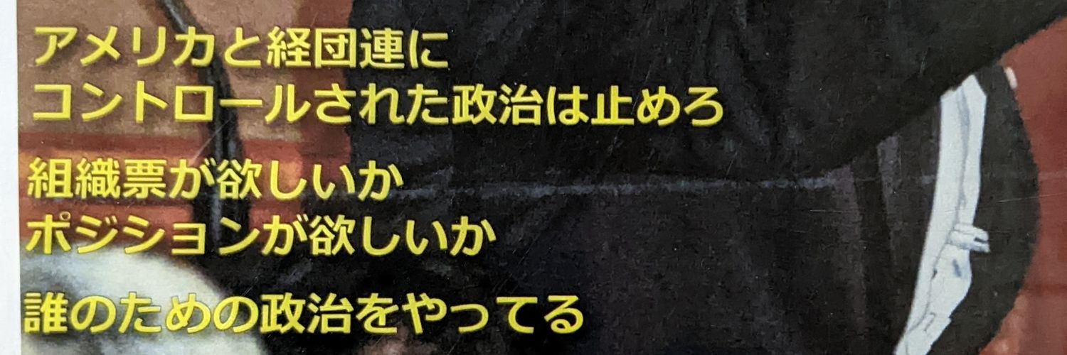 Yu.'s banner