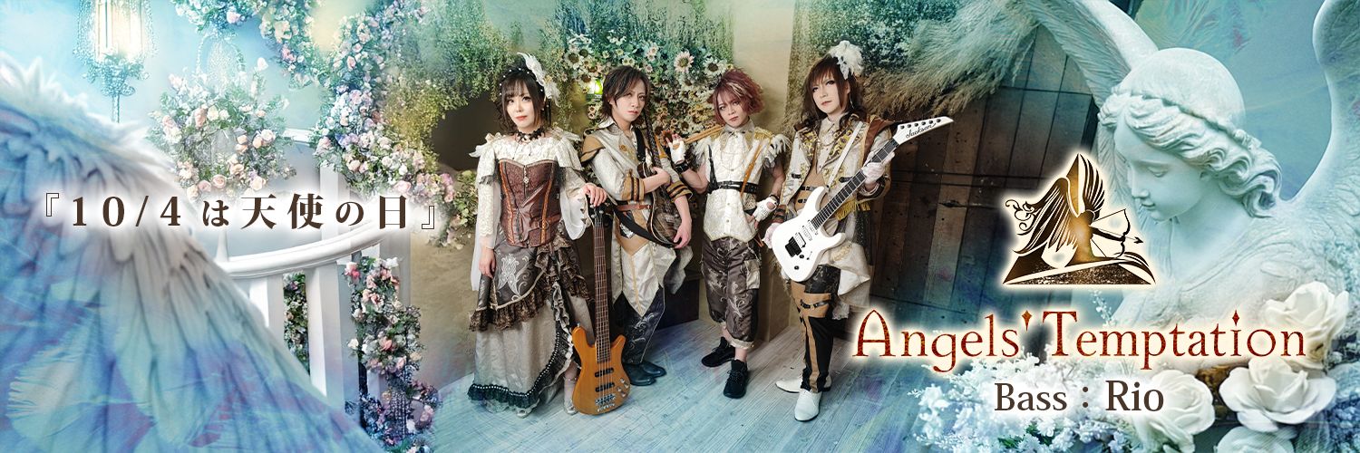 Rio/Angels' Temptation【10/4は天使の日🪽】's banner
