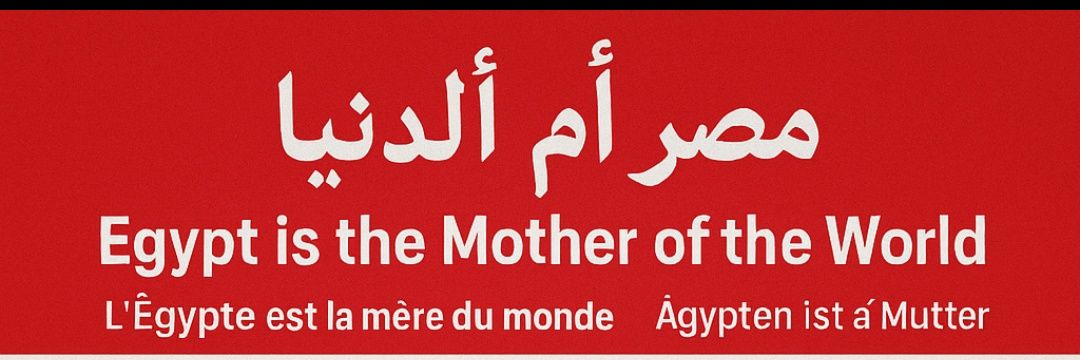 𝕄𝕆𝕌𝕊𝕋𝔸𝔽𝔸 𝔽𝔸ℍ𝕄𝕀 (اهلاوي و افتخر )🎯👌💯's banner