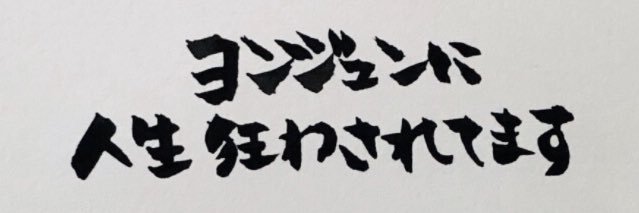 める's banner
