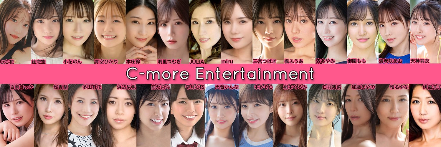 C-more｜スタッフ たけだ's banner