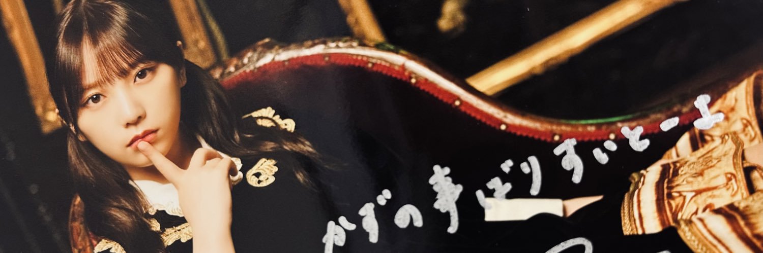 かず's banner