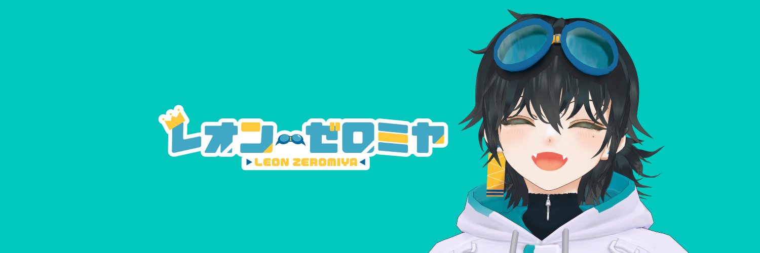 レオン・ゼロミヤ👑企画動画Vtuber&Vクリエイター's banner