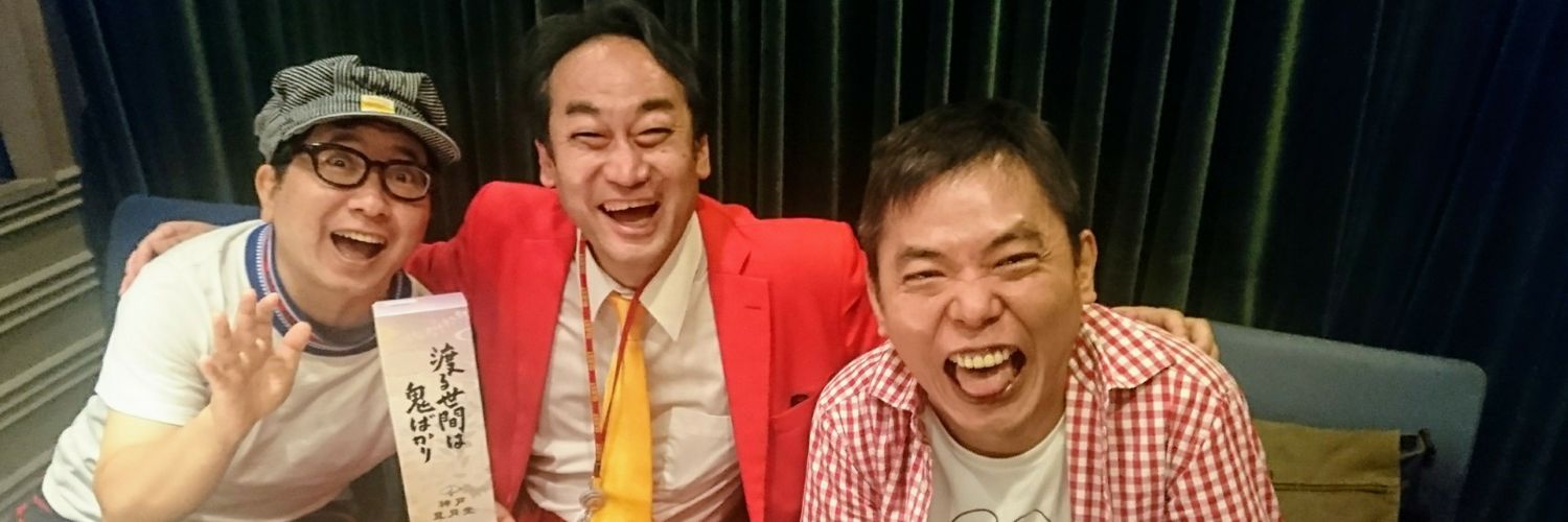相田翔吾's banner