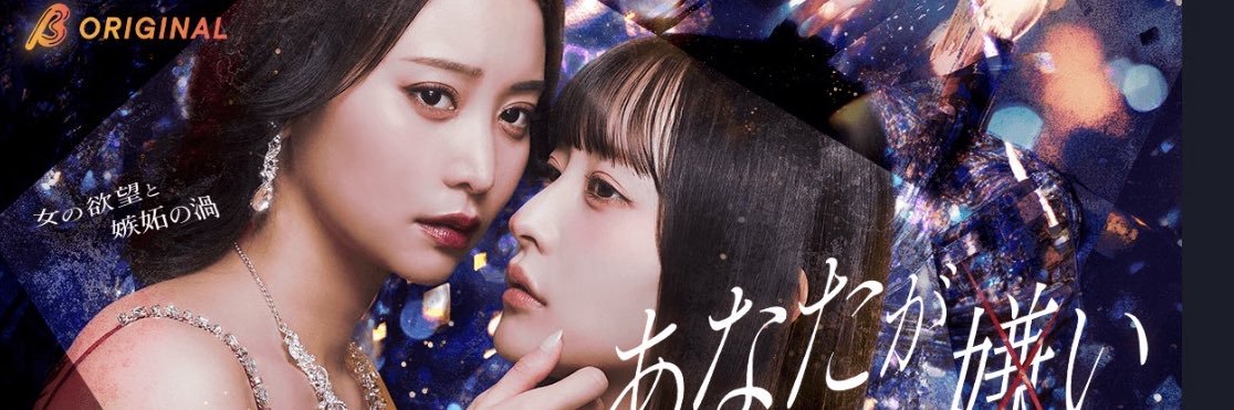 宮崎摩耶🌹🐼原作/あなたが嫌いドラマ化配信BUMP/ジャパコミ川崎8.8参加/10月サバゲ's banner