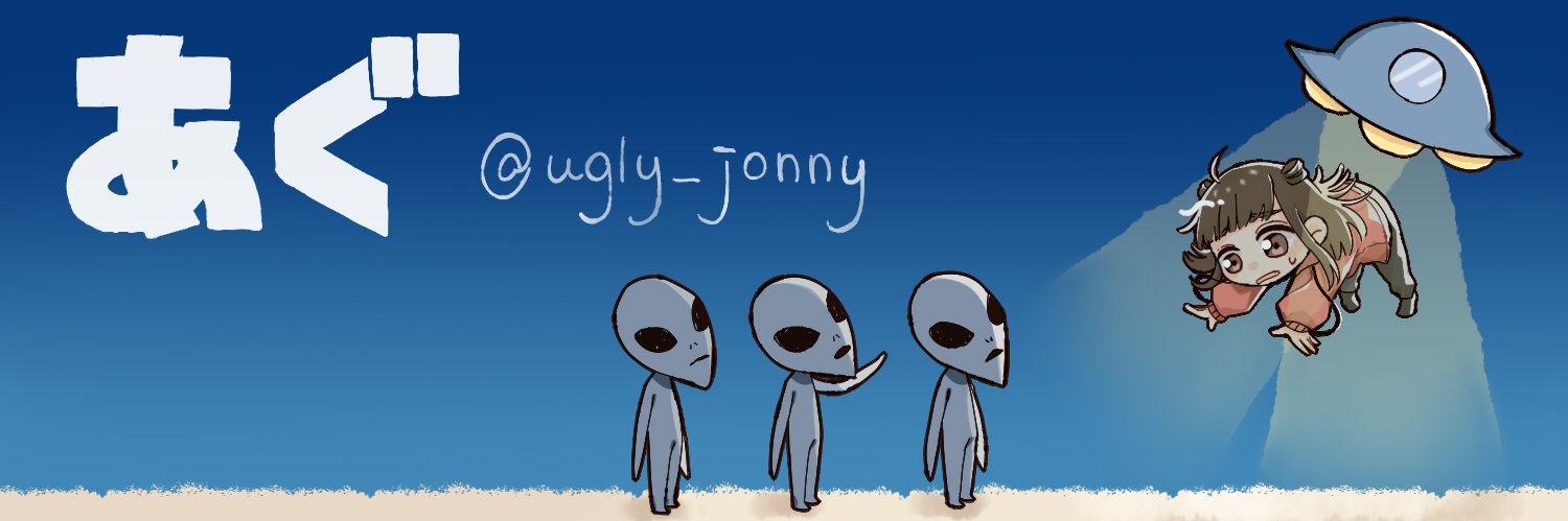 あぐ's banner