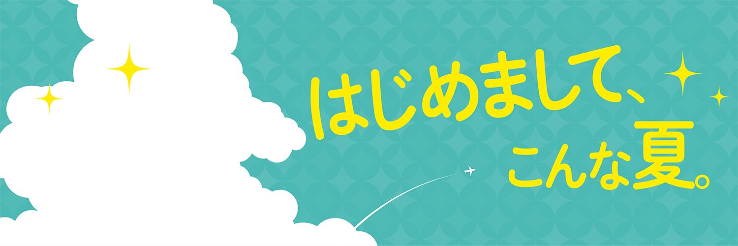 駿府城夏まつり2026【公式】's banner
