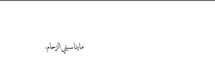 𝑴𝒂𝒓𝒊𝒂𝒎.🇸🇦's banner
