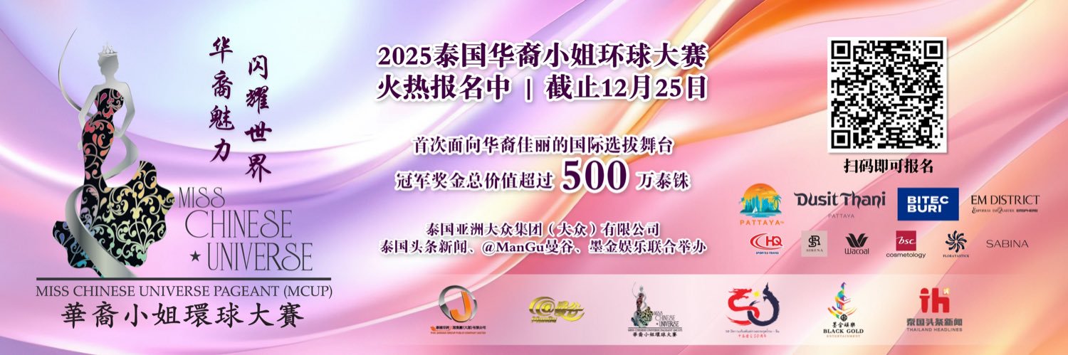 ManGu Magazine's banner