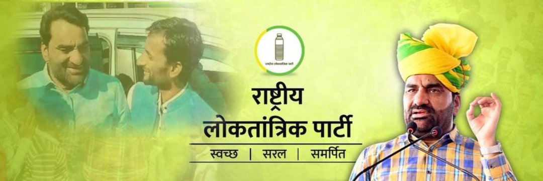 Choudhary Jasveer singh's banner