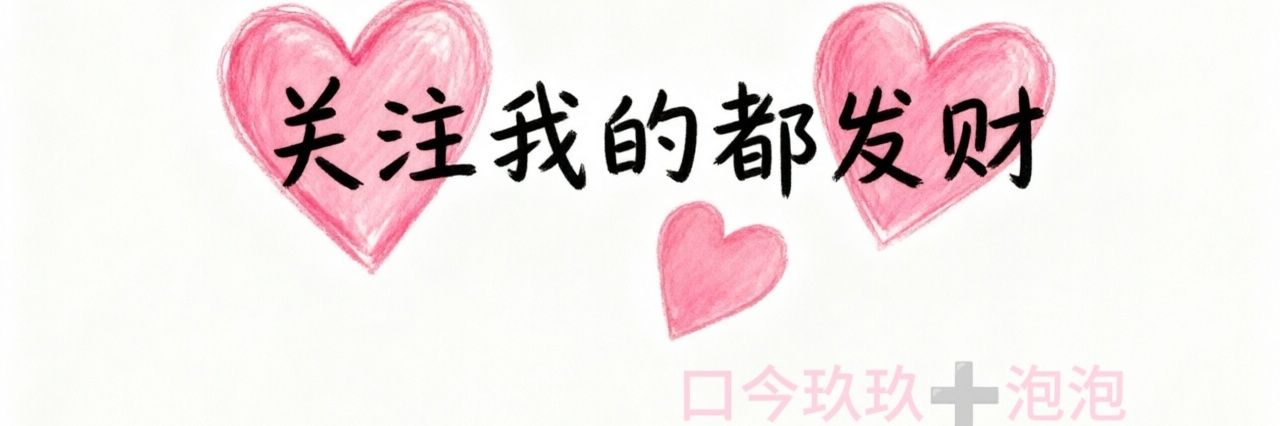 天降😘小咩's banner