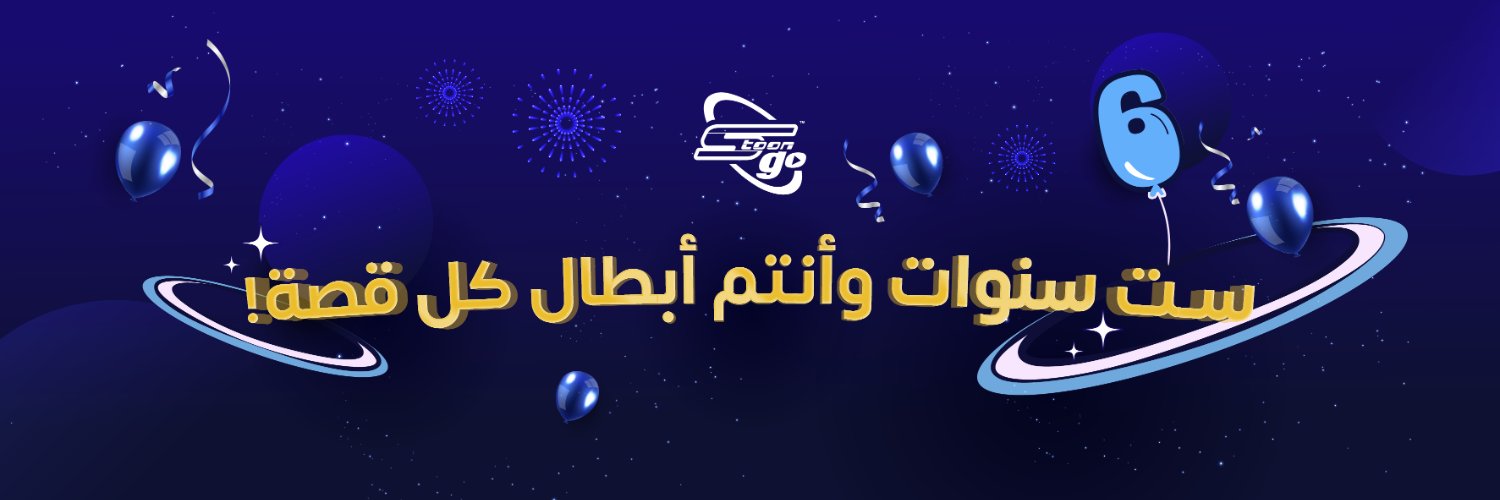 Spacetoon Go's banner