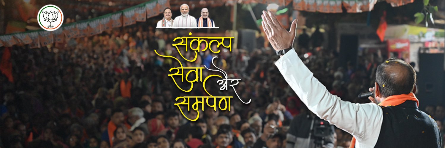 Ramesh Bidhuri's banner