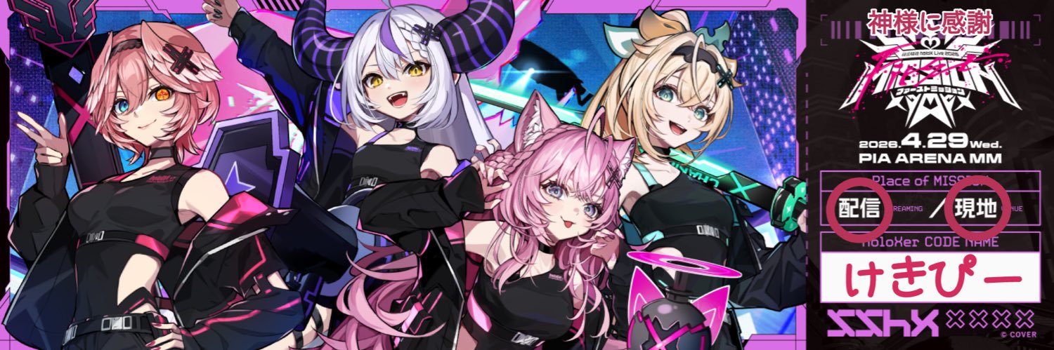 けきぴー 🚑🥀🔥✖️🌏🍝's banner