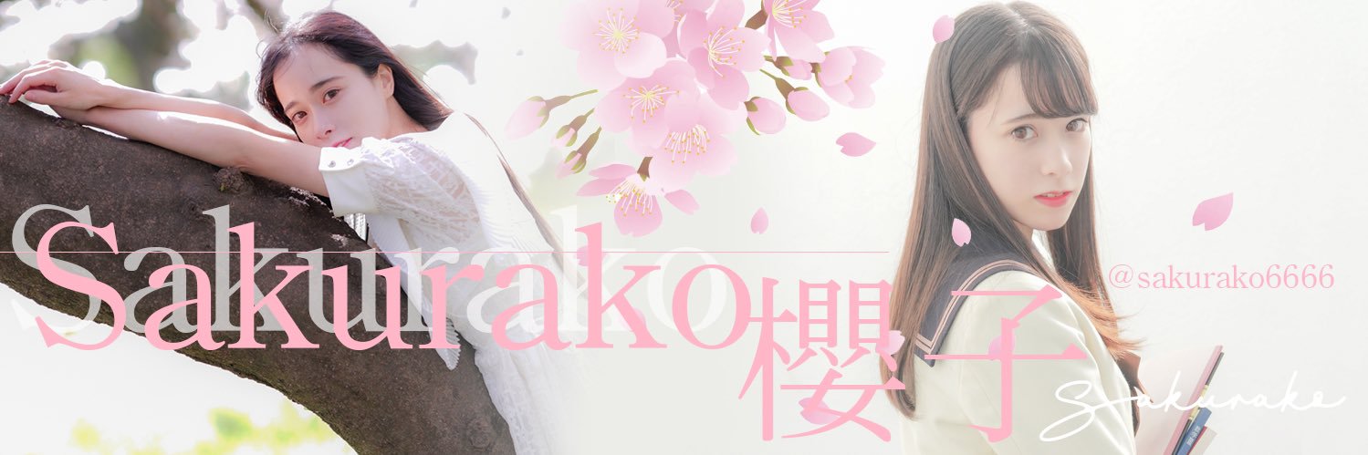 櫻子🌸's banner