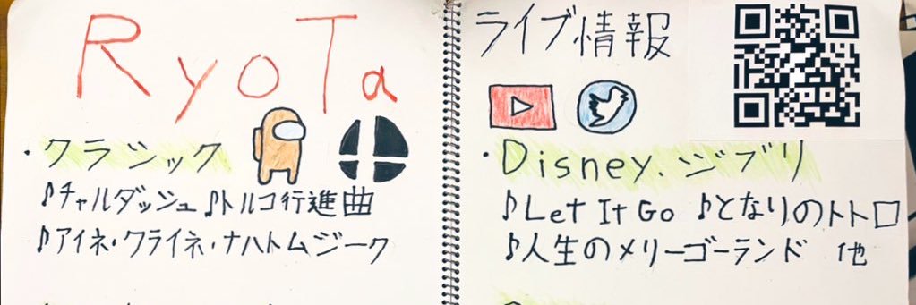 RyoTaゲーム配信's banner