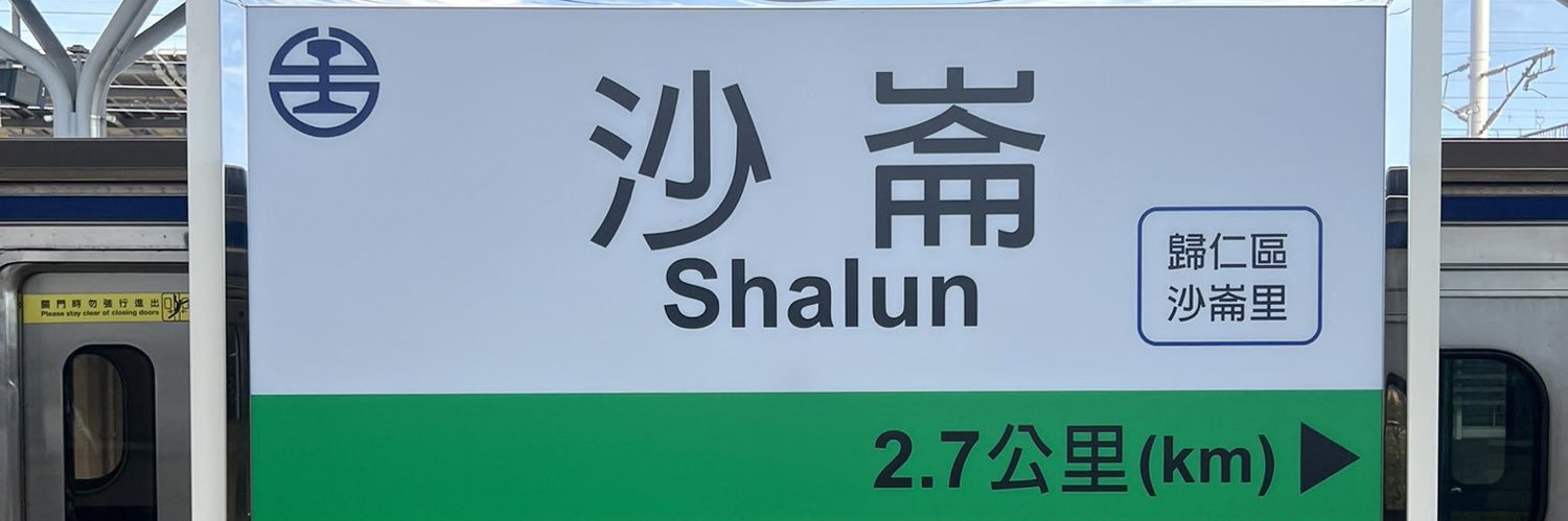 莎伦の 玫瑰🌹🇯🇵✝️'s banner
