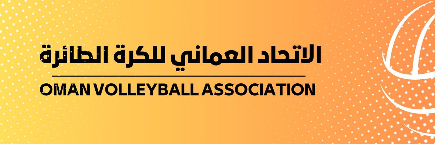 Oman Volleyball Association's banner