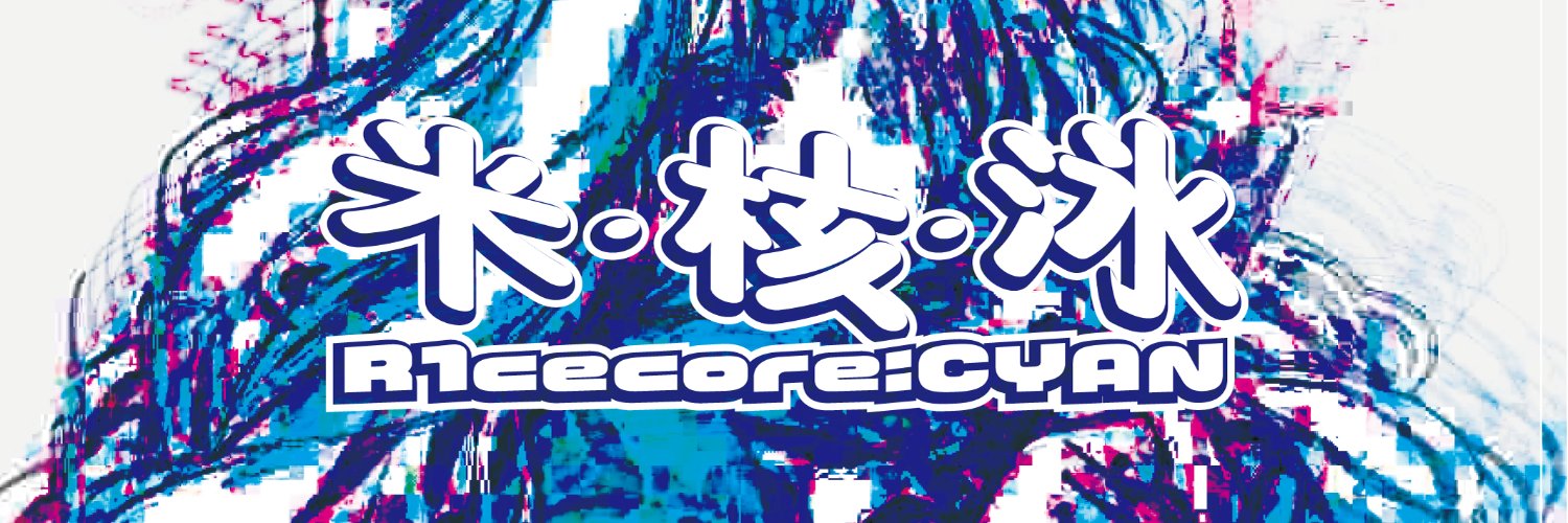 R1cefarm🐐🍚's banner