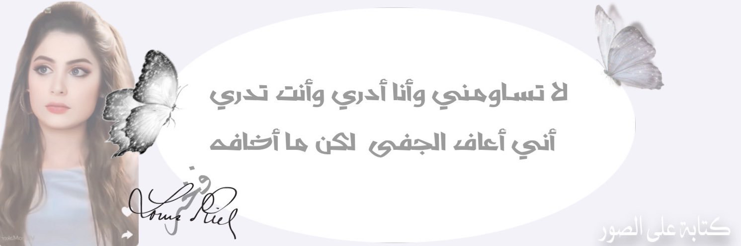 ‏فـٰـخــٓر‏』☆'s banner