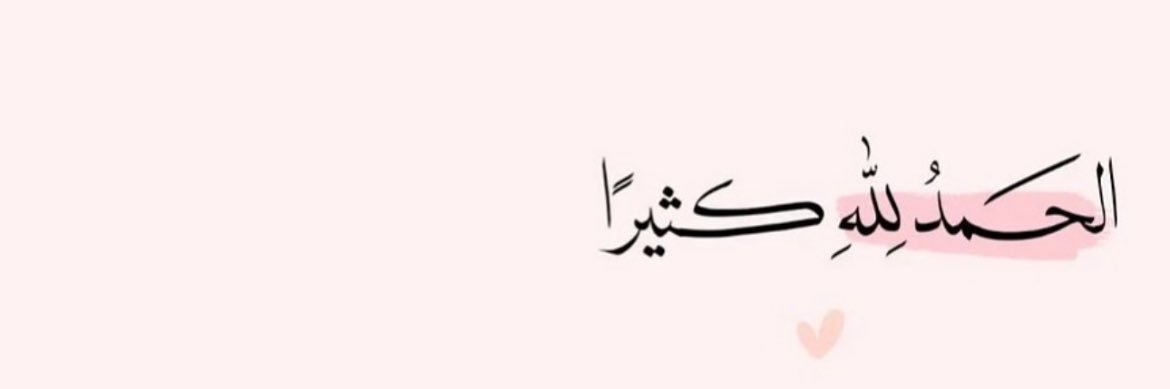 آلاء 🔻's banner