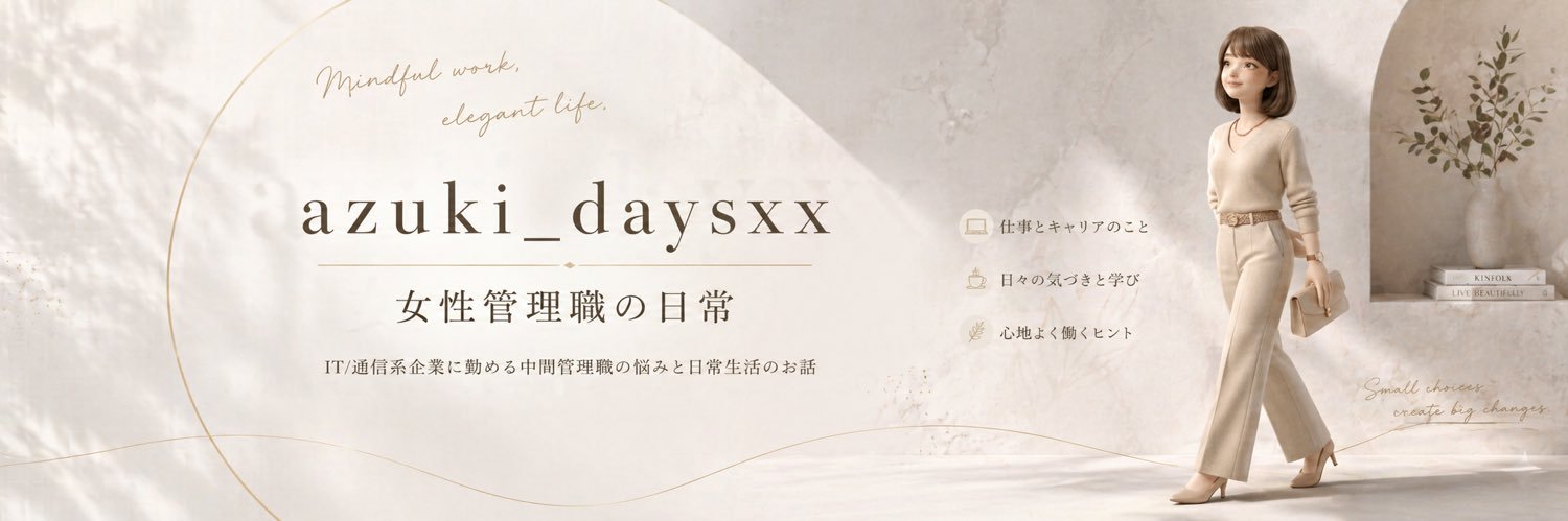 あずき｜とりあえず女性枠 🫧's banner