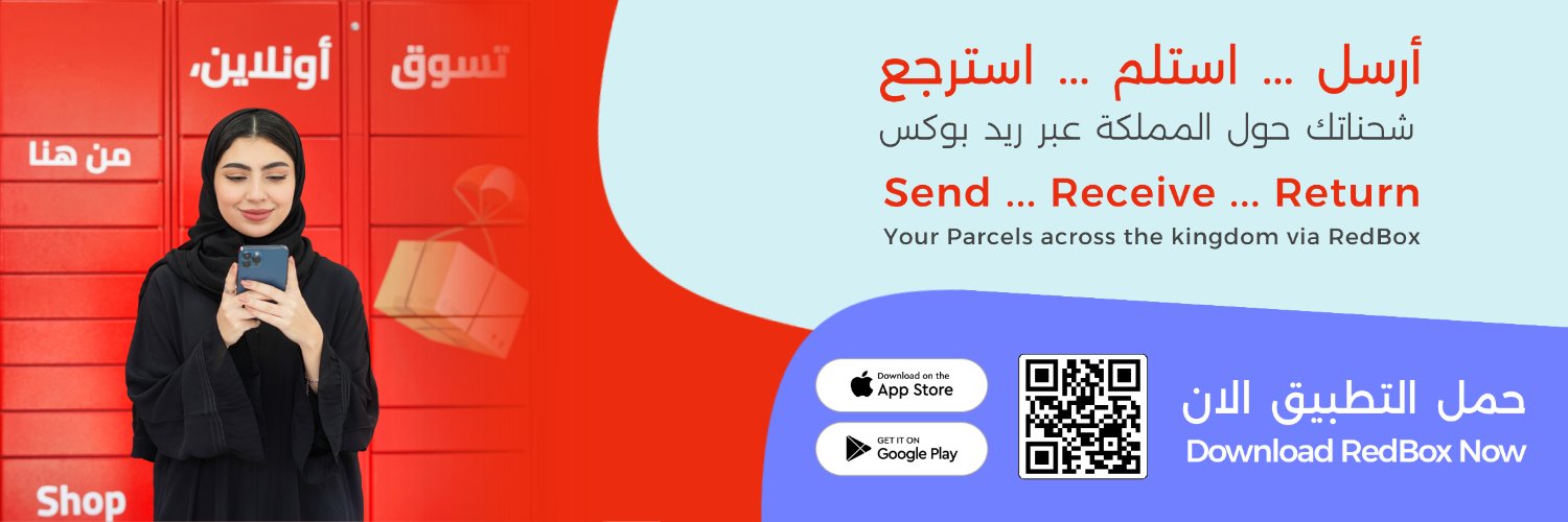 RedBox | ريد بوكس's banner