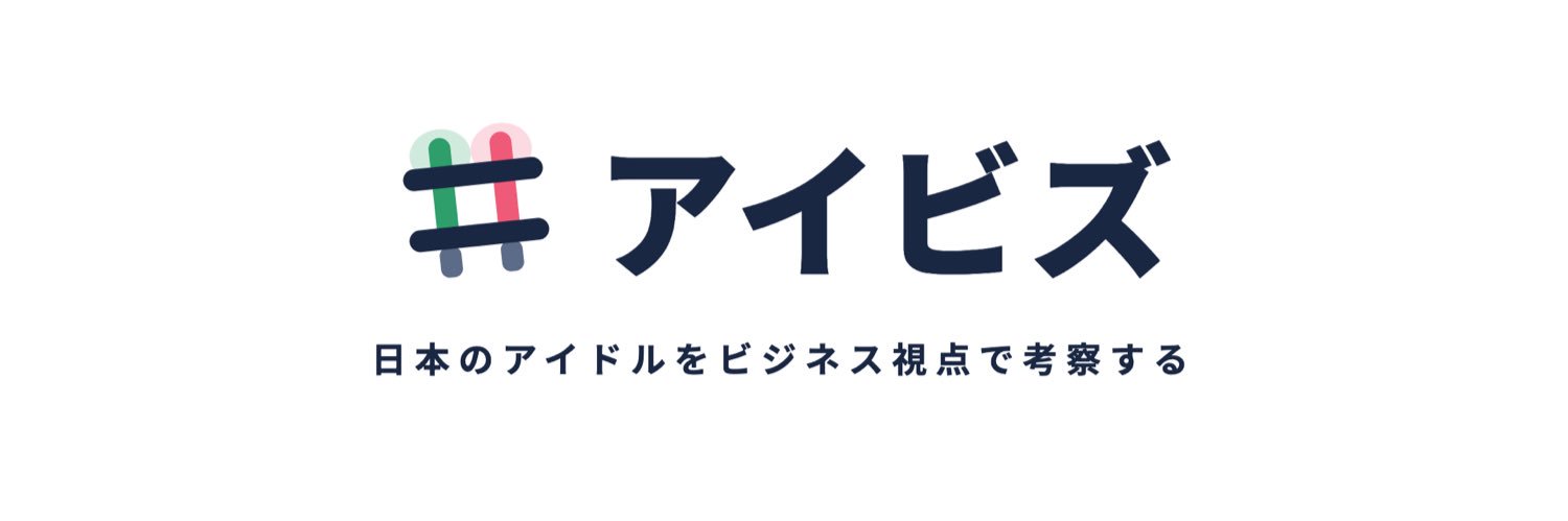 望月優夢｜アイドル評論家's banner
