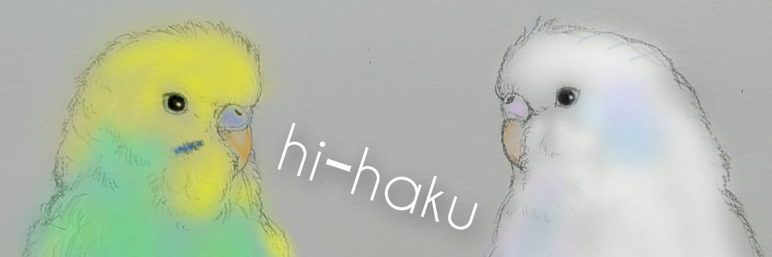 ひーはく's banner