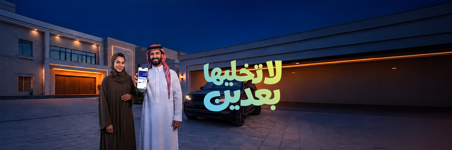 أملاك العالمية's banner