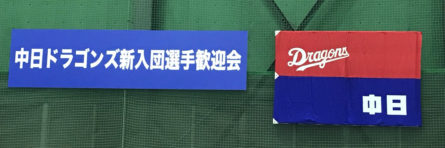 ドラKITI's banner