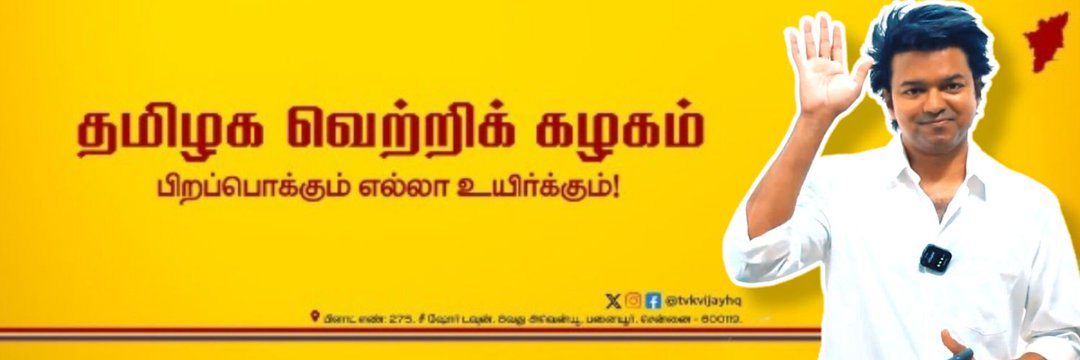 SHOW TIME THALAPATHY's banner