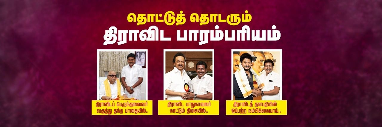Tamil Raja's banner