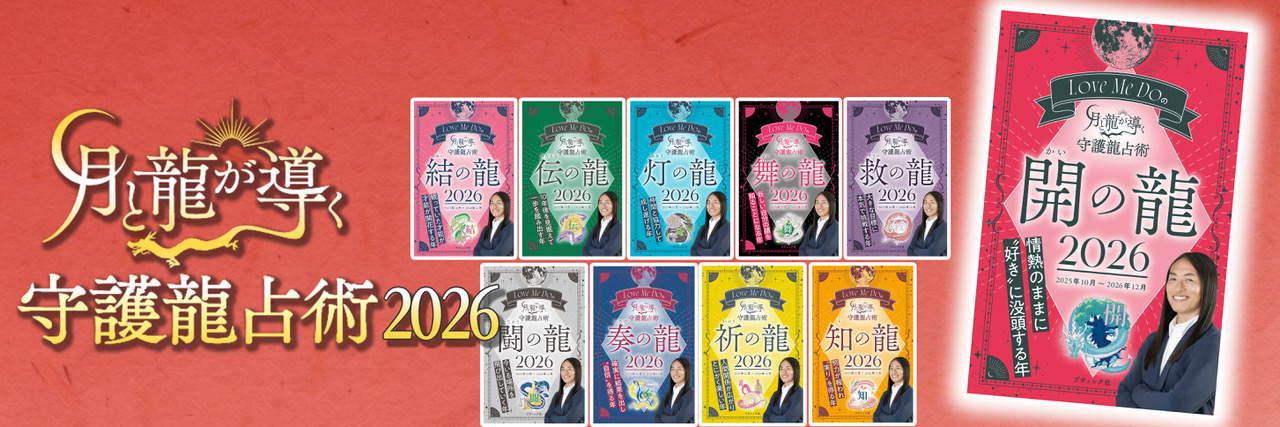 Love Me Do（Doさん、ラブちゃん、ラブ温子）'s banner