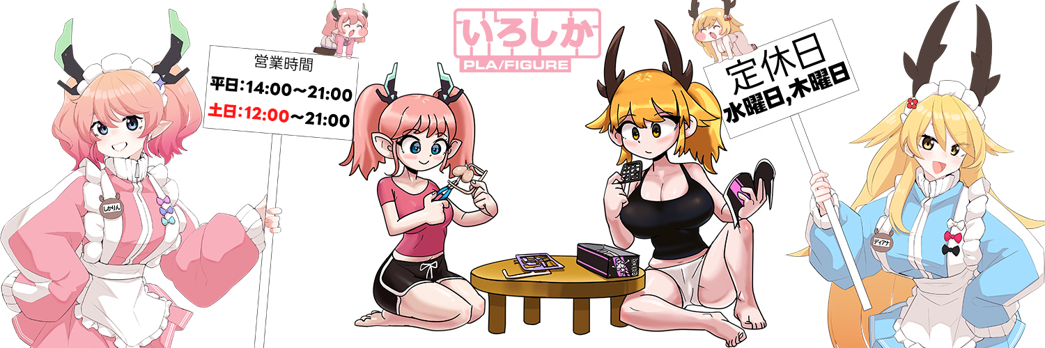 いろしか＠ガレージキット＆ドール服委託販売店（大阪日本橋）'s banner