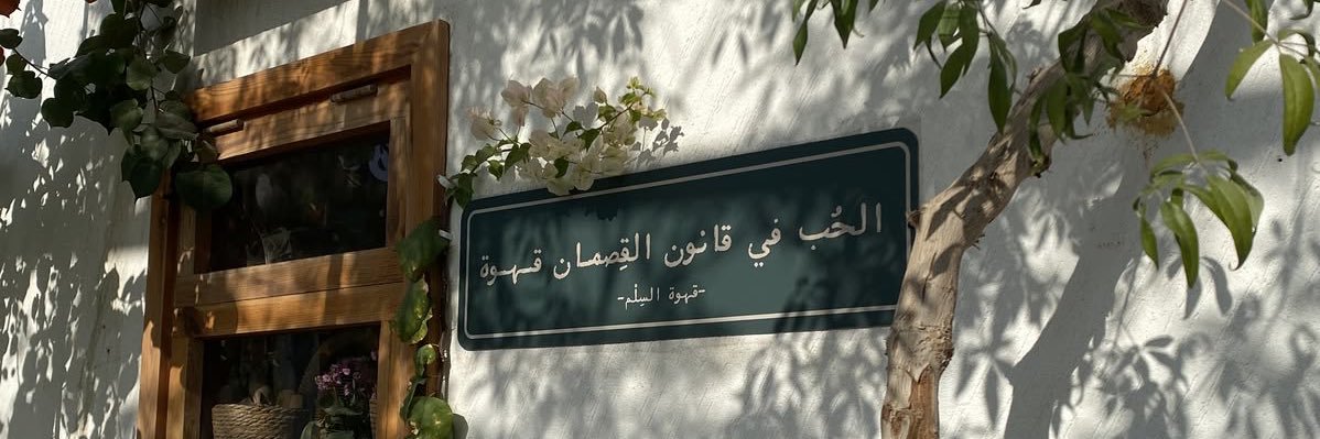 هَــلا's banner