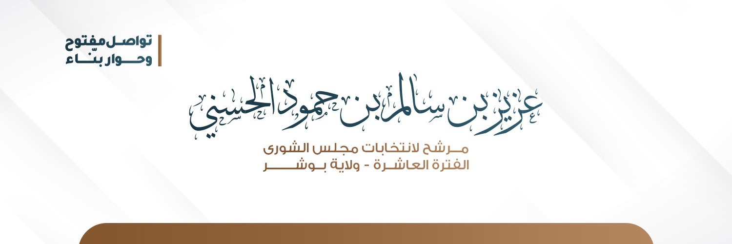 عزيز الحسني's banner