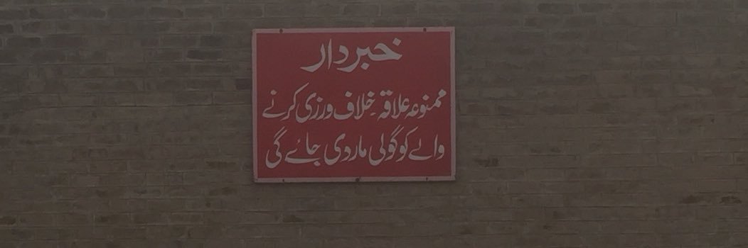 Dharmo haseen tareen's banner