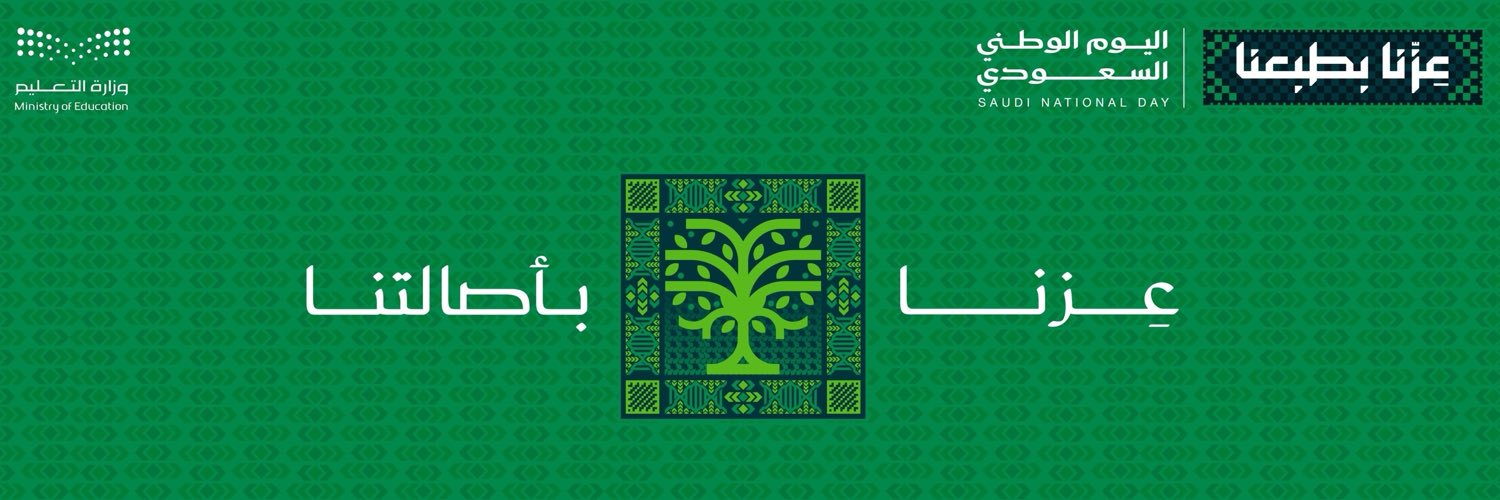 المتحدث الرسمي لوزارة التعليم's banner